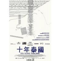V338十年泰国 2018 评分6.5