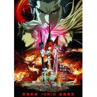 Y1589风云决（2008）豆瓣6.4 林超贤执导的动画电影