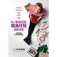 Y1593 BJ单身日记4/BJ单身日记：恋上小鲜肉(2025) 全景声 豆瓣6...