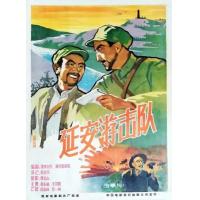 F728延安游击队(1961) 国产经典高清修复版 豆瓣6.6