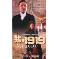 M762我的1919/我的一九一九(1999) 国产经典高清修复版 豆瓣8.6