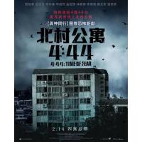 X1389 4分44秒/北村公寓4:44 (2024) 韩国 高清版