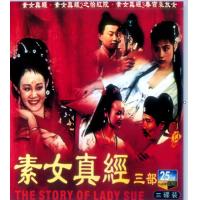 X1415-1417素女真经三部曲 3碟装