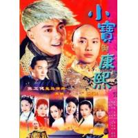 X1459-1460小宝与康熙 2碟装 2000 含国语粤语2.0音轨 高清版