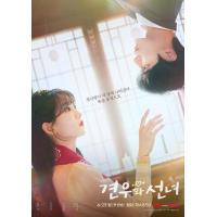 X1480-1482牵牛和仙女 3碟装 2025韩国爱情奇幻剧