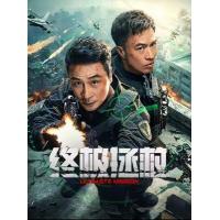 X1497终极拯救 2025