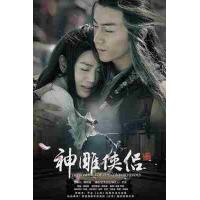 X1550-1553神雕侠侣‎(2014) 陈晓版  4碟 高清无删减版 豆瓣5...