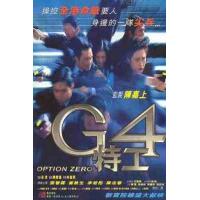 X1556 G4特工 (1997) 港产片 高清版 豆瓣6.0