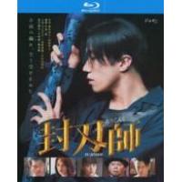 X1557-1558封刃师(2022)2碟 日本动画 高清版 豆瓣7.4