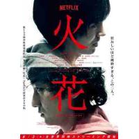 X1560火花‎ (2016) 日剧 高清版 豆瓣9.2