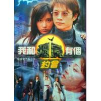 D463-464我和僵尸有个约会 第1季 2碟装(4：3画面,画质较差的)  经...