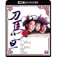A21-61 4K UHD 刀马旦(1986) 港产片 杜比视界 豆瓣7.7